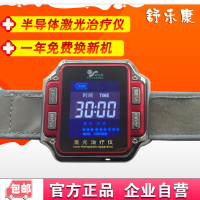 光降三高治疗仪-仪手腕表式降血压血糖芯迈特