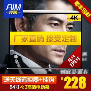 投影幕布电动家用投影仪幕选什么牌子好 同款