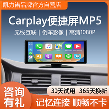 无线carplay便携屏车载互联智慧中控导航屏适用苹果华为Hicar车机