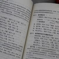用药配药大全-2本全科医生诊疗手册第三版+门