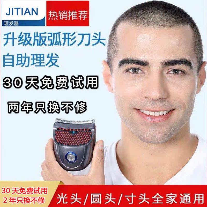 共485 件剃头神器自助器相关商品