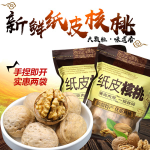 新货纸皮核桃新疆薄壳手剥生核桃500gx2袋孕妇坚果仁无漂白包邮核桃