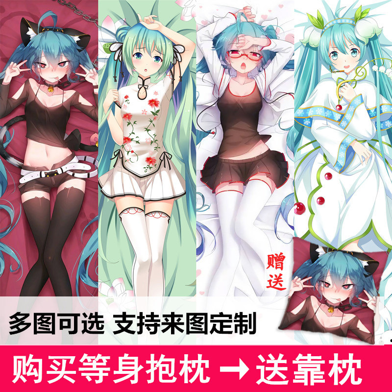 初音未来等身抱枕二次元雪初音全身动漫miku抱枕初音双面长抱枕套