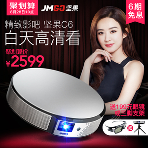 JMGO坚果C6投影机支持1080p家用高清微型智能wifi无线投影仪投影仪