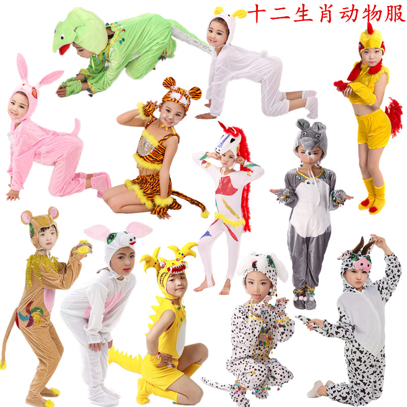 十二生肖表演服儿童动物小猪黄龙老鼠兔马鸡卡通成人龙舞蹈演出服