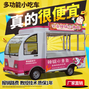 多功能电动早餐车移动美食车小吃车房车四轮售货摆摊麻辣烫烧烤车烧烤车