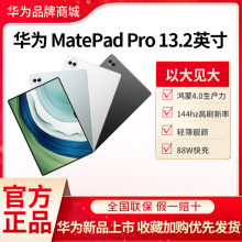 Бесплатный планшет Huawei Matepad Pro 13,2 дюйма Hommong 4
