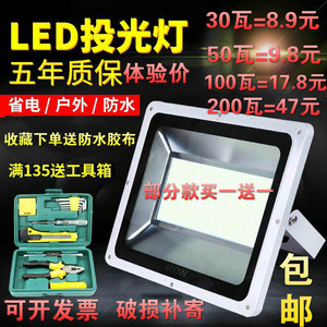 LED投光灯投射灯户外50W100W200W防水厂房灯广告灯具天棚庭院灯投光灯