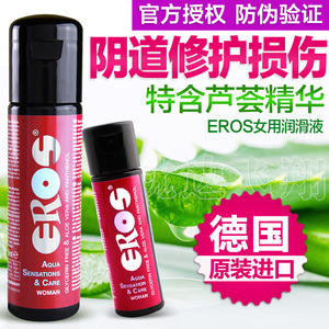 德国进口人体润滑剂女用润滑油液阴道干涩房事水溶性夫妻成人用品人体润滑油