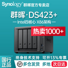 Сетевое хранилище Synology / Gighui DS423 + NAS