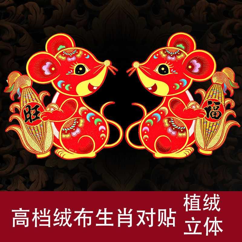 共2282 件福字窗花植绒布相关商品
