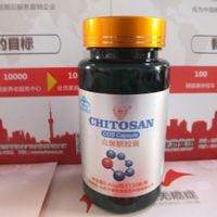 鲁健壳聚糖胶囊 假一赔十优惠价262.00元,鲁健