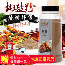 洽食香椒盐粉840g包邮瓶装烧烤调料手抓饼羊肉串鸡排油炸撒料包邮