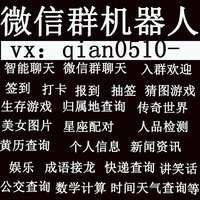 微信护群卫士-微信护群管家邀请查询统计群智