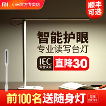 小米智能LED台灯1S 卧室小学生书桌折叠护眼读写米家台灯简约床头灯2抗蓝光保护视力办公学习宿舍阅读灯创意