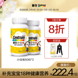 Shancun R xiaojiawei chewable tablets (sweet lemon flavor) 80 tablets * 2 bottles of children's vitamins