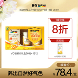 Shancun r vitamin C chewable tablets (orange flavor) 90 Tablets + 15 tablets * 2 bottles of VC tablets