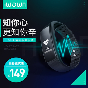 iwown埃微i6HR智能心率手环运动手表防水蓝牙计步器苹果安卓ios智能手环