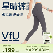VfU星晴裤健身裤高腰跑步运动裤
