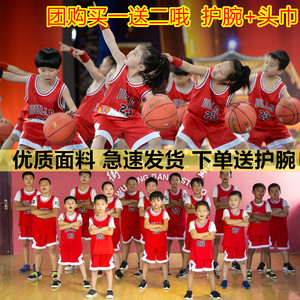 儿童篮球服 幼儿园篮球套装 中小学生童装球衣 训练表演用服团购儿童篮球服