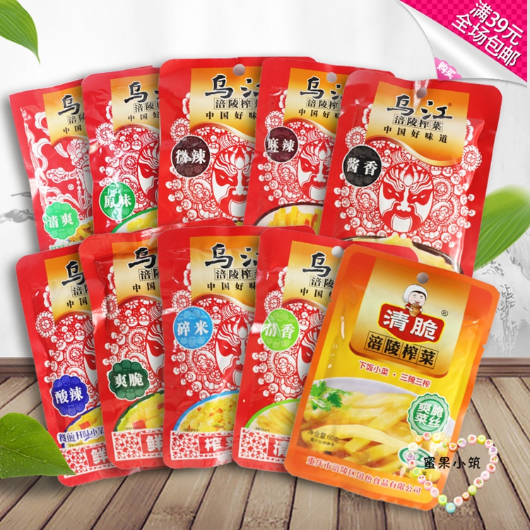 临期 乌江涪陵榨菜80g 小包装 下饭菜 多款可选 到期9月26日