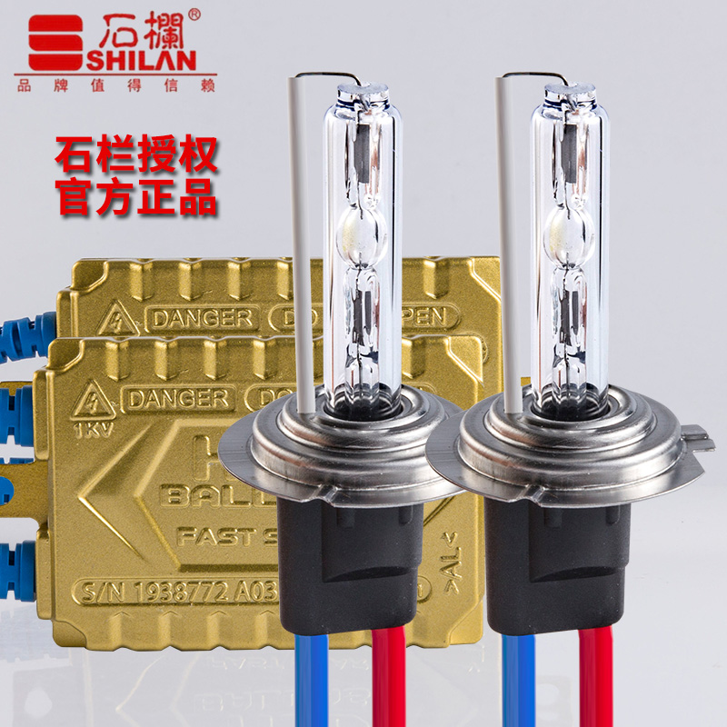 石栏氙气灯新品|石栏氙气灯价格|石栏氙气灯包邮|品牌