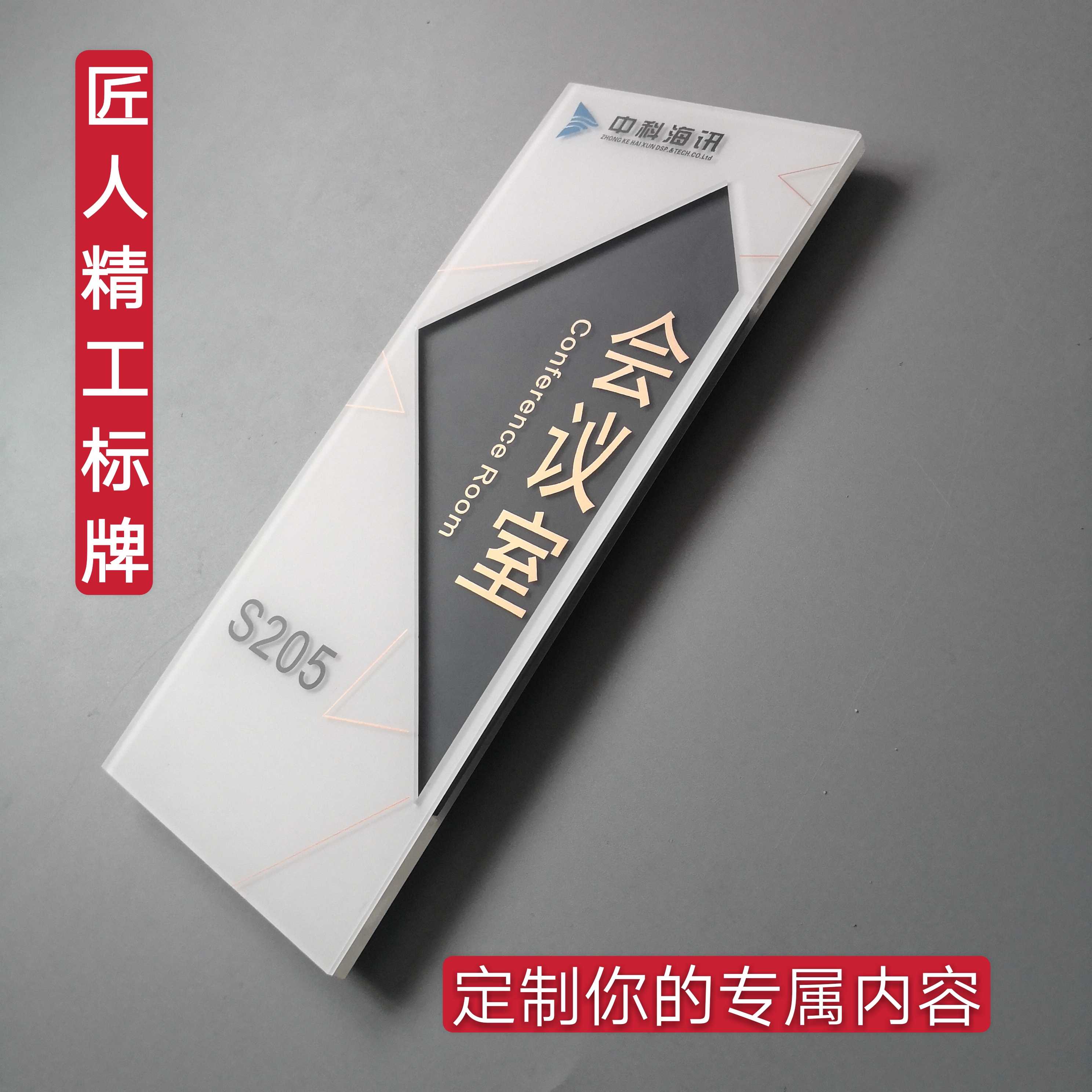 新创意时尚亚克力标识公司办公室门牌可更换内容科室牌丝网印定制