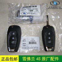 传祺折叠钥匙专用-6 335车钥匙包真皮别克英朗