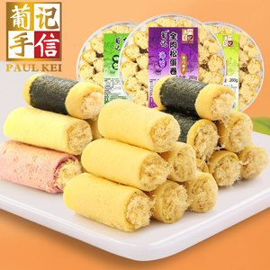 澳门特产手信 紫菜肉选什么牌子好 同款好推荐