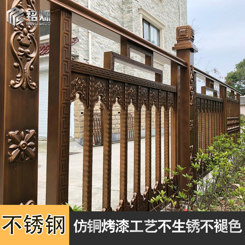 铭烁不锈钢烤漆欧式阳台栏杆 户外别墅围墙小区花园景观中式护栏