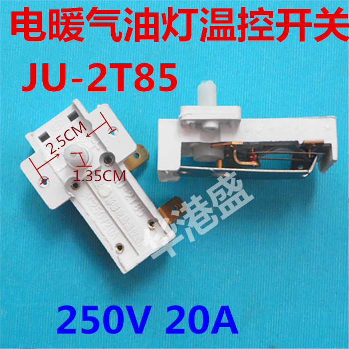 【华港盛】20a 电暖器 电热 油汀 温控器 温控开关 ju-2t85