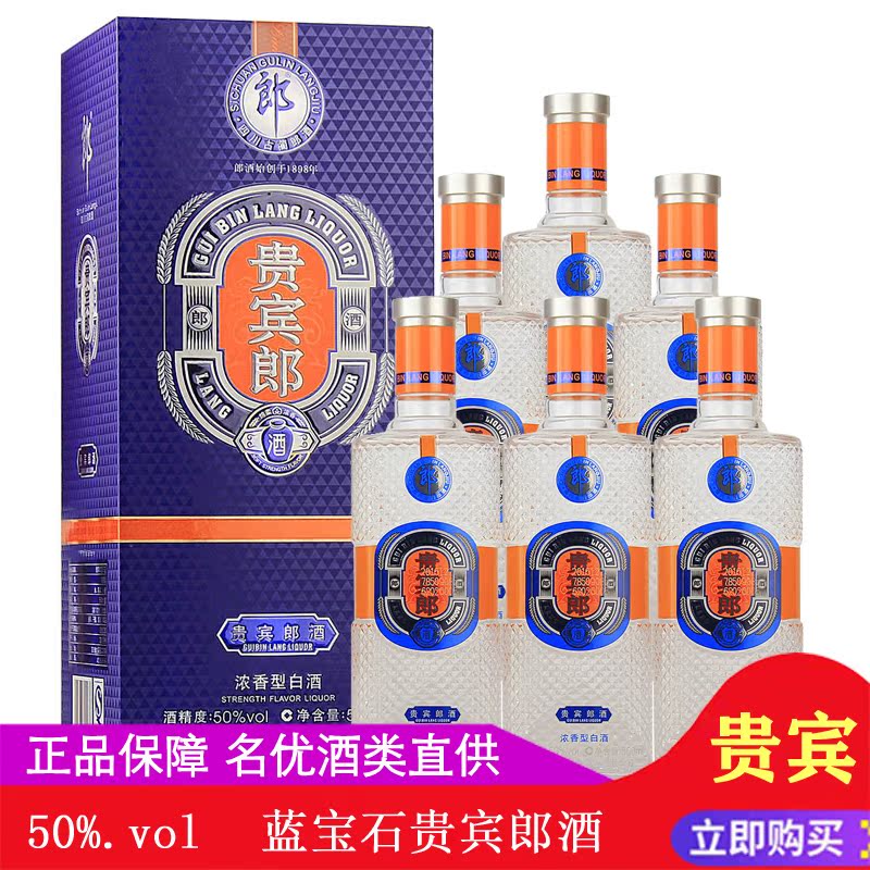 共95 件贵宾郎酒郎相关商品