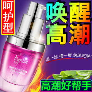 Muno高潮液阴蒂刺激女用品系列自慰夫妻情侣调情趣成人性工具欲仙成人用品