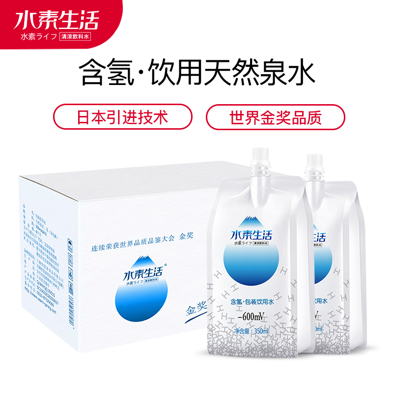 日本水素功效 日本水素推荐 日本水素价格 香港 淘宝海外