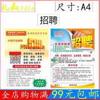 平安福百万行-中国平安保险2017新版大小平安