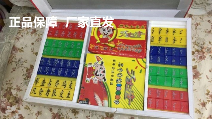 正版千字童拼玩识字教具二代 识字教材全套幼儿园启蒙发展提高篇