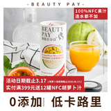 Beauty NFC juice 100% pure fruit and vegetable juice no candy juice passion fruit guava pumpkin apple orange juice mix