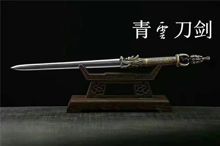 共138 件伏魔剑相关商品