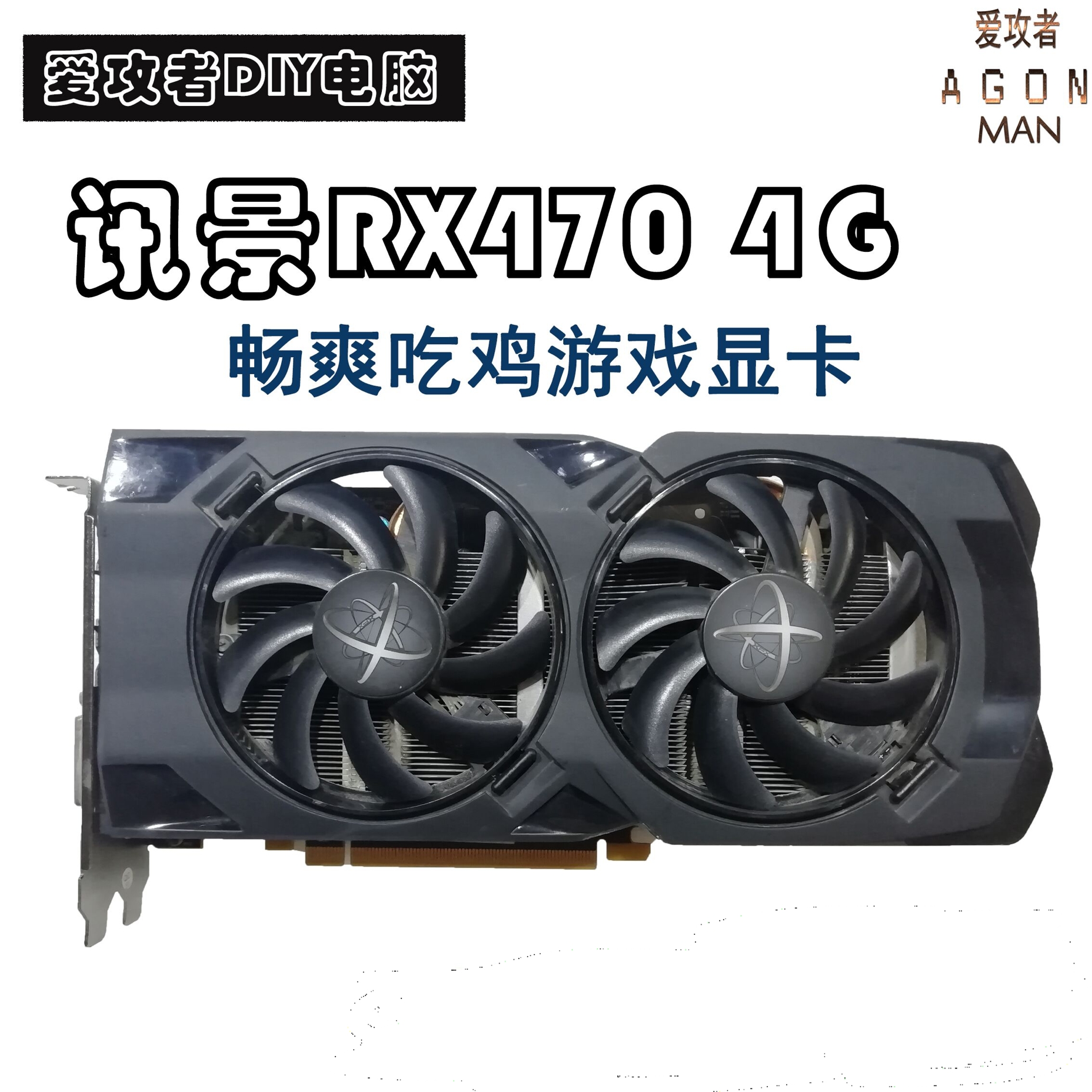 xfx讯景rx470 4g 高清吃鸡 逆水寒lol英雄联盟专业高端游戏显卡