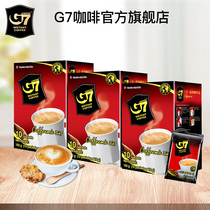 【G7旗舰店】越南进口中原g7咖啡3合1速溶咖啡粉160g*3盒 共30杯