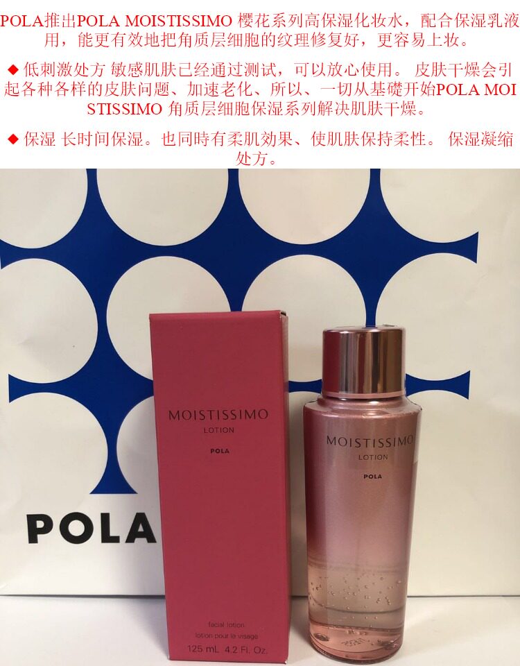 Pola保湿系列新品 Pola保湿系列价格 Pola保湿系列包邮 品牌 淘宝海外