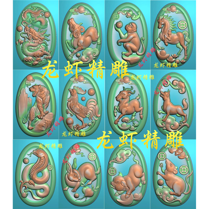 玉雕图十二生肖一套猪精雕图12生肖全套凹底椭圆挂件鼠牛虎兔龙蛇