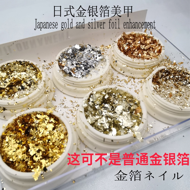 美甲金箔纸碎片锡箔新款铂金锡纸金银泊纸指甲装饰品日式免撕超亮