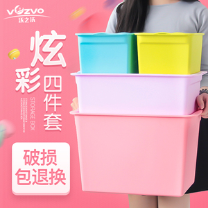 沃之沃收纳箱塑料整理箱衣物衣柜收纳盒储物箱玩具收纳大小号套装塑胶箱