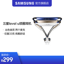 [原装正品]Samsung/三星level u项圈式运动蓝牙耳机无线音乐耳机