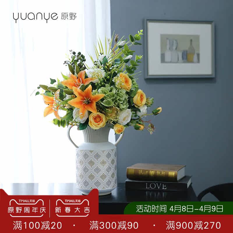 高档轻奢混搭仿真花带花瓶高品质清新动感自然风假花客厅摆设件