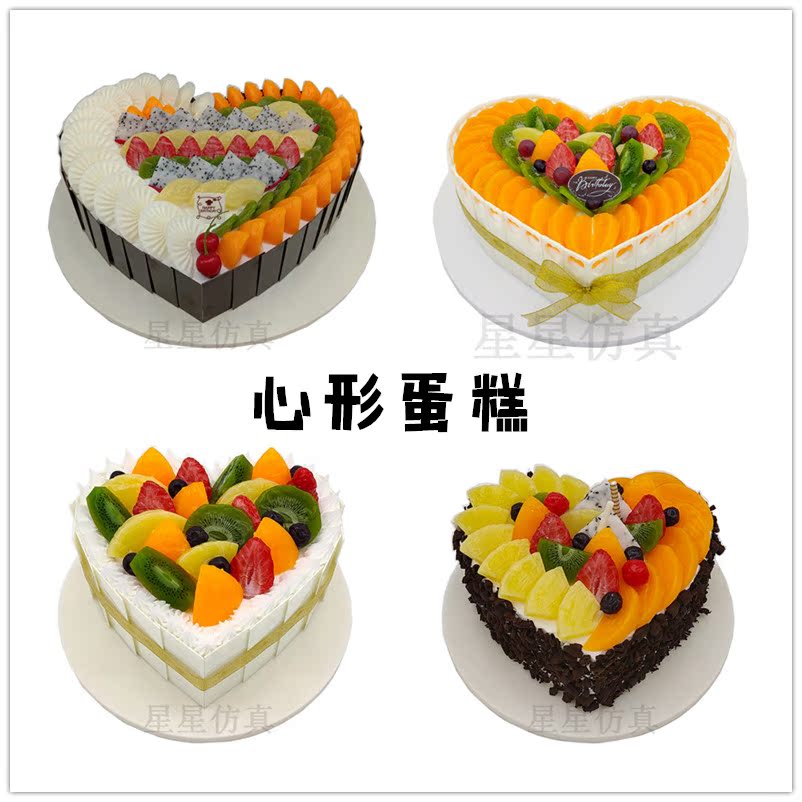 2019年新款网红款心形水果蛋糕模型仿真样品