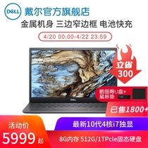 Dell/戴尔成就5000最新10代4核i7独显512G/1TPcle固态盘2年服务轻薄便携金属外观三边窄边框笔记本电脑Vostro