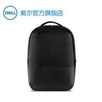 Dell/戴尔 15寸Pro轻薄双肩背包 商务办公防水包时尚便携背包