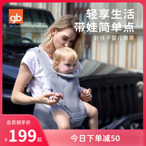 gb好孩子多功能腰凳婴儿轻便四季宝宝背带前抱式前后两用抱娃神器